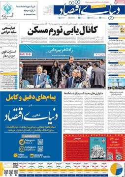 روزنامه 9 اردیبهشت