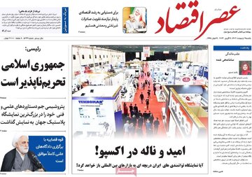 روزنامه 9 اردیبهشت