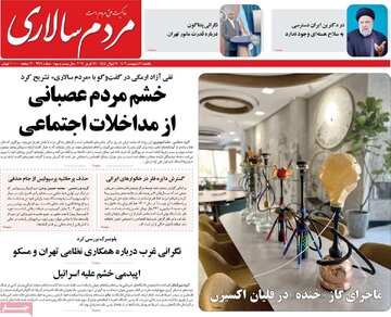 روزنامه 9 اردیبهشت