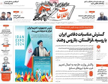 روزنامه 9 اردیبهشت