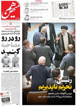 روزنامه 9 اردیبهشت