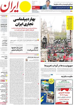 روزنامه 9 اردیبهشت
