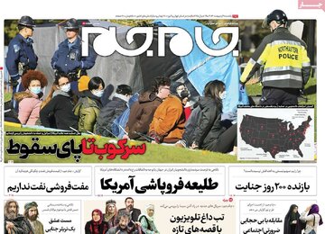 روزنامه 9 اردیبهشت
