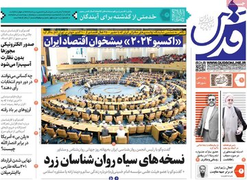 روزنامه 9 اردیبهشت