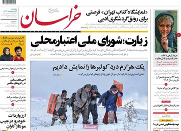 روزنامه 9 اردیبهشت