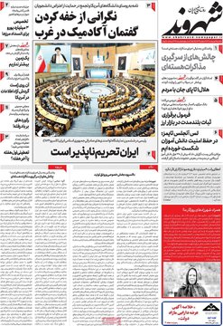 روزنامه 9 اردیبهشت