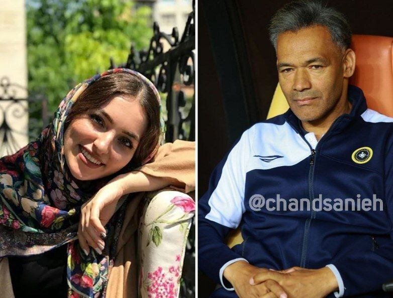 عکس | ازدواج سرمربی سپاهان با بازیگر زنی که ۳۰ سال از او کوچکتر است