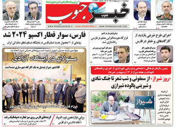 روزنامه