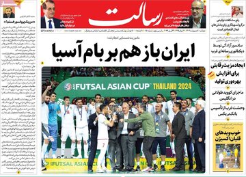 روزنامه