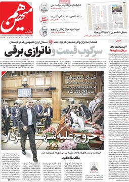 روزنامه