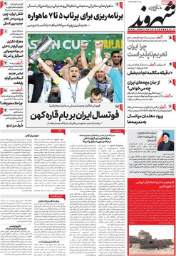 روزنامه