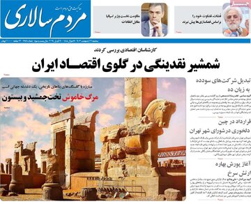 روزنامه 11 اردیبهشت