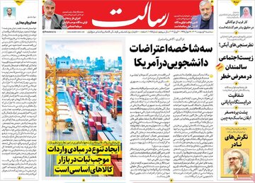 روزنامه 11 اردیبهشت