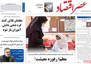 روزنامه 11 اردیبهشت