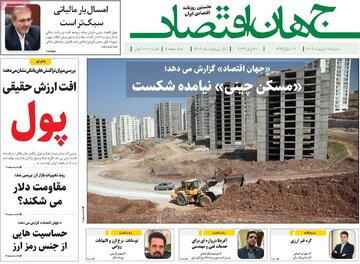 روزنامه 11 اردیبهشت