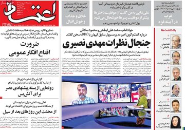 روزنامه 11 اردیبهشت