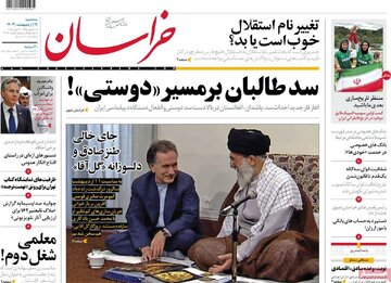 روزنامه 11 اردیبهشت