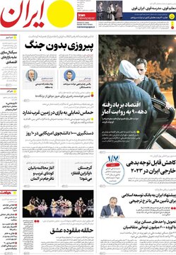 روزنامه 11 اردیبهشت