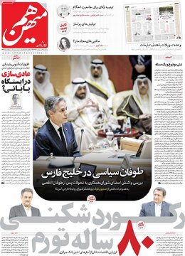 روزنامه 11 اردیبهشت