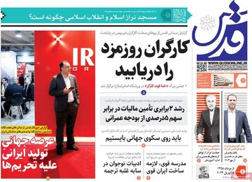 روزنامه 11 اردیبهشت