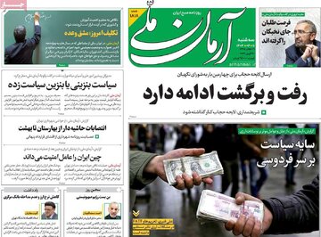 روزنامه 11 اردیبهشت