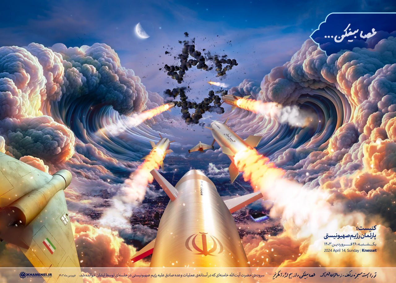 موشک های ایران بر فراز کنست /عکسی از پوستر معنادار سایت رهبری