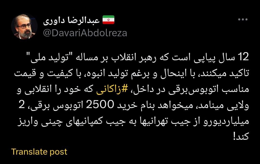 حمله تند مشاور سابق احمدی نژاد به زاکانی /می خواهد ۲ میلیارد یورو از جیب تهرانی ها به جیب کمپانی ها چینی واریز کند