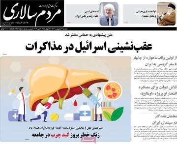 روزنامه