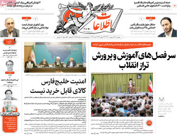 روزنامه