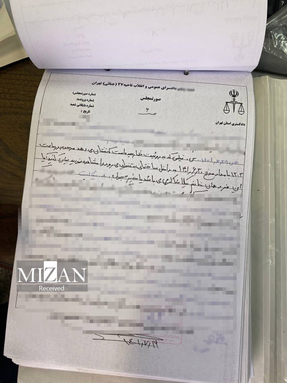 تصاویر و مستندات جدید از نیکا شاکرمی به روایت خبرگزاری قوه قضاییه/ هشدار؛ تصاویر ناراحتکننده است