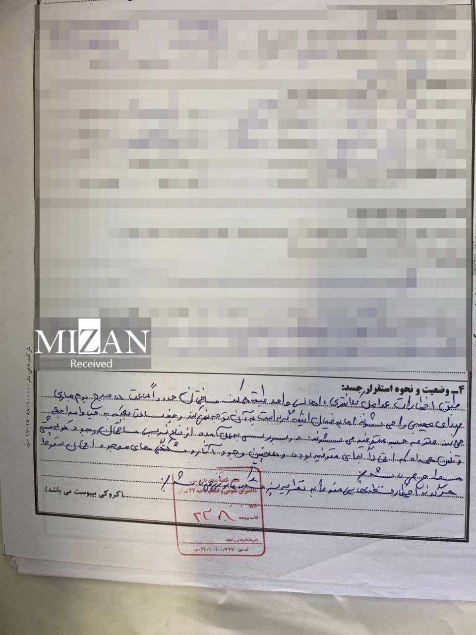 تصاویر و مستندات جدید از نیکا شاکرمی به روایت خبرگزاری قوه قضاییه/ هشدار؛ تصاویر ناراحتکننده است