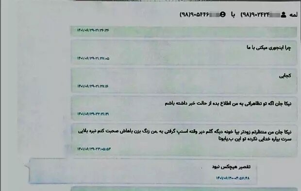 تصاویر و مستندات جدید از نیکا شاکرمی به روایت خبرگزاری قوه قضاییه/ هشدار؛ تصاویر ناراحتکننده است