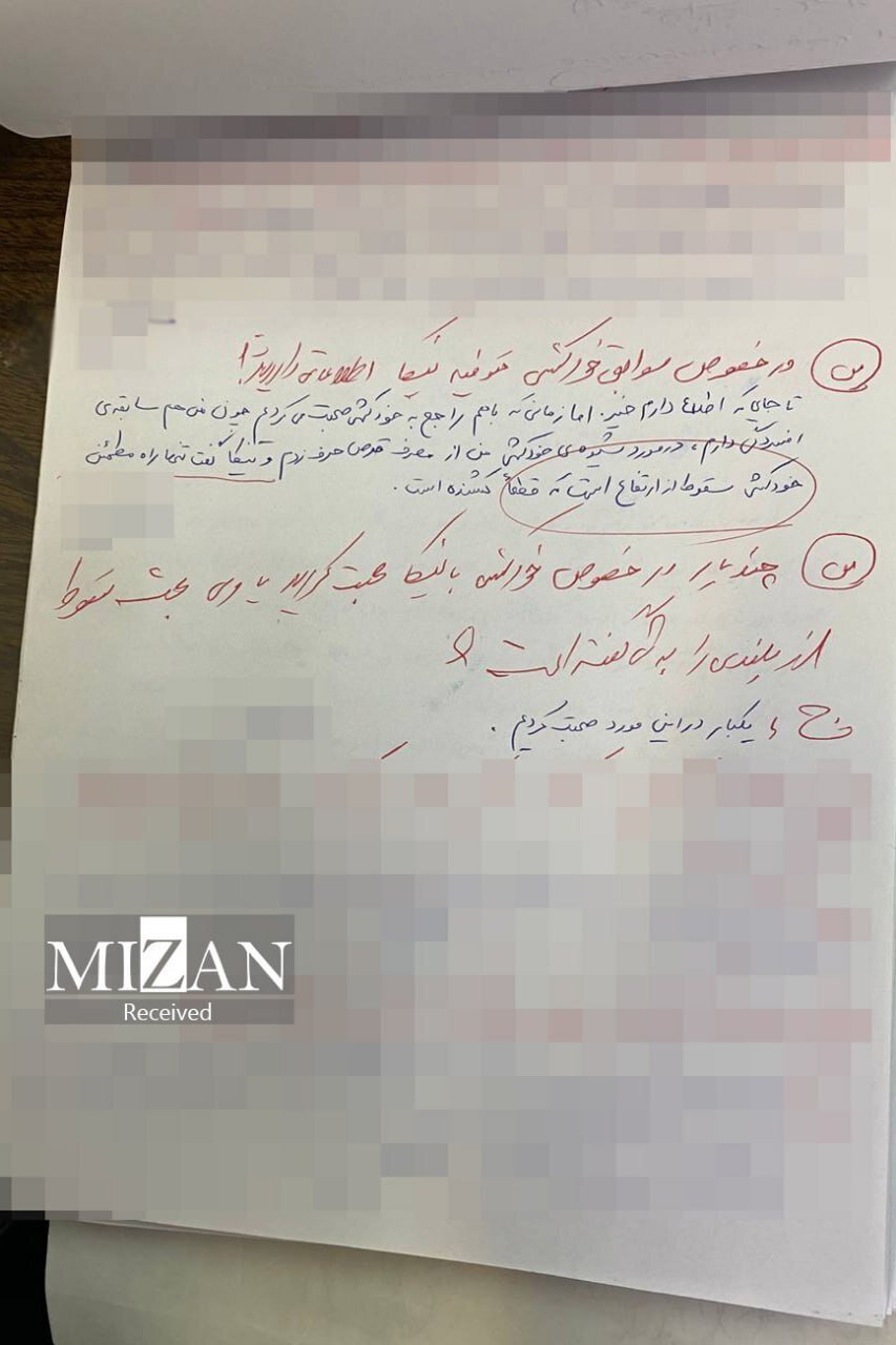 تصاویر و مستندات جدید از نیکا شاکرمی به روایت خبرگزاری قوه قضاییه/ هشدار؛ تصاویر ناراحتکننده است