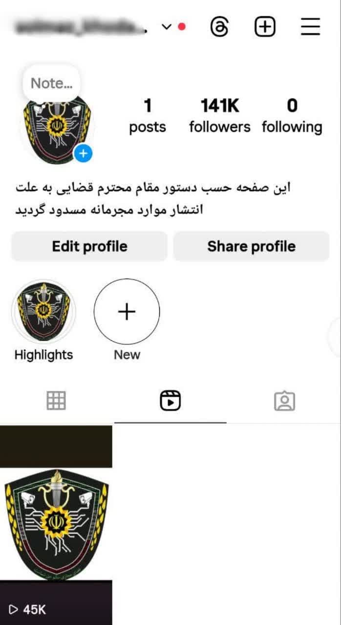 پیامی که پلیس روی صحفه اینستاگرام این بلاگر منتشر کرد
