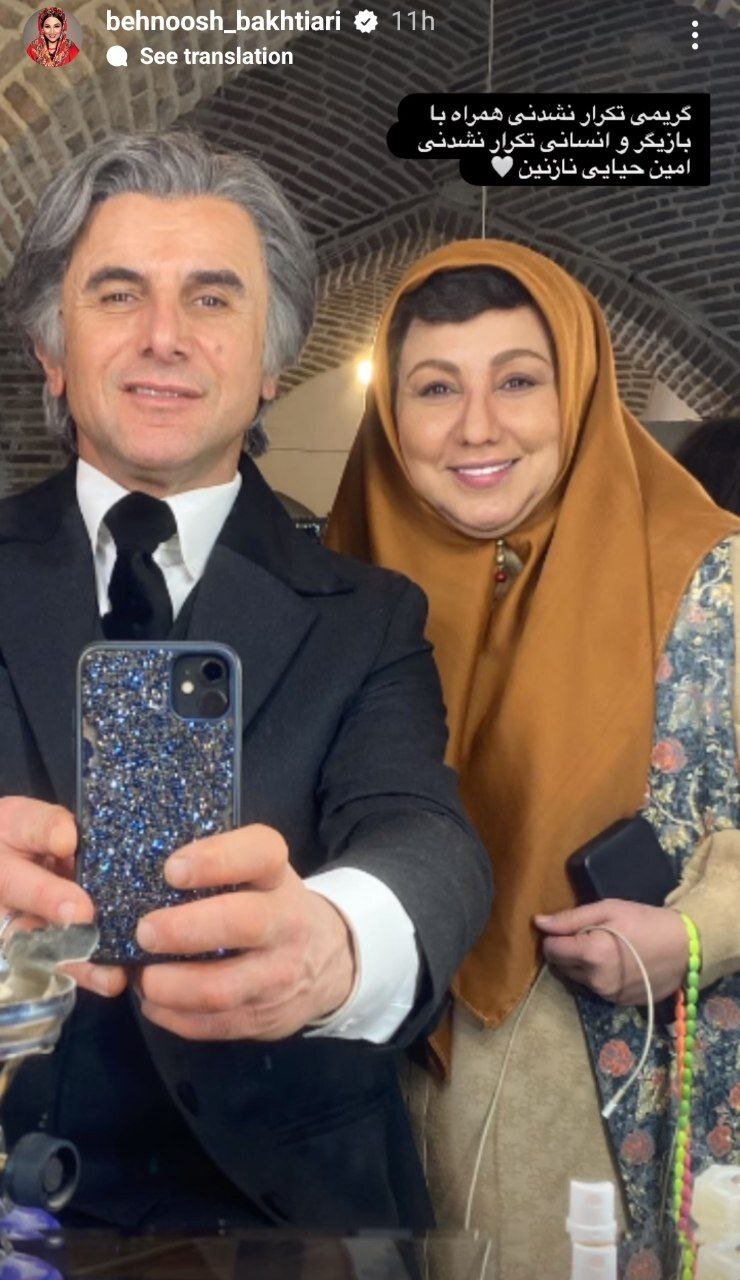 عکس | چهره متفاوت بهنوش بختیاری و امین حیایی در اتاق گریم