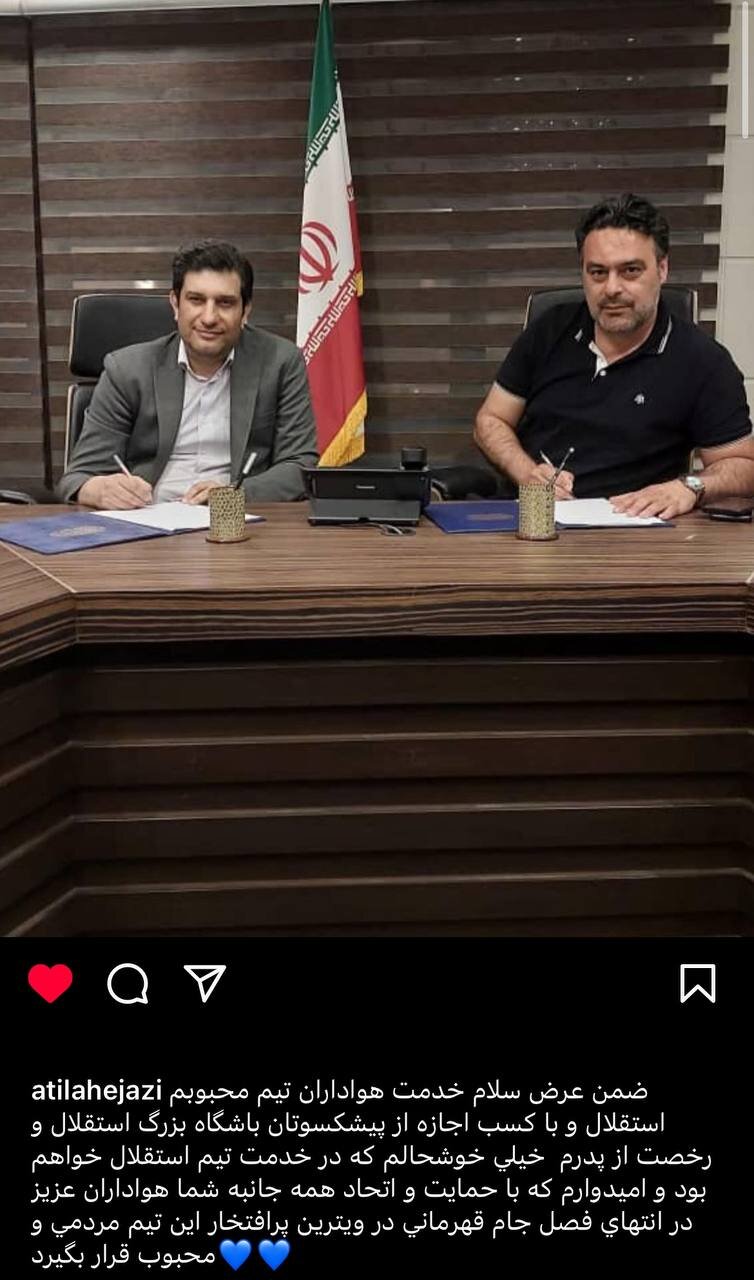 عکس| پیام فرزند اسطوره استقلال پس از بازگشت به جمع آبیها