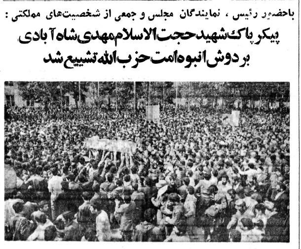 این نماینده مجلس شهید شد +تصاویر