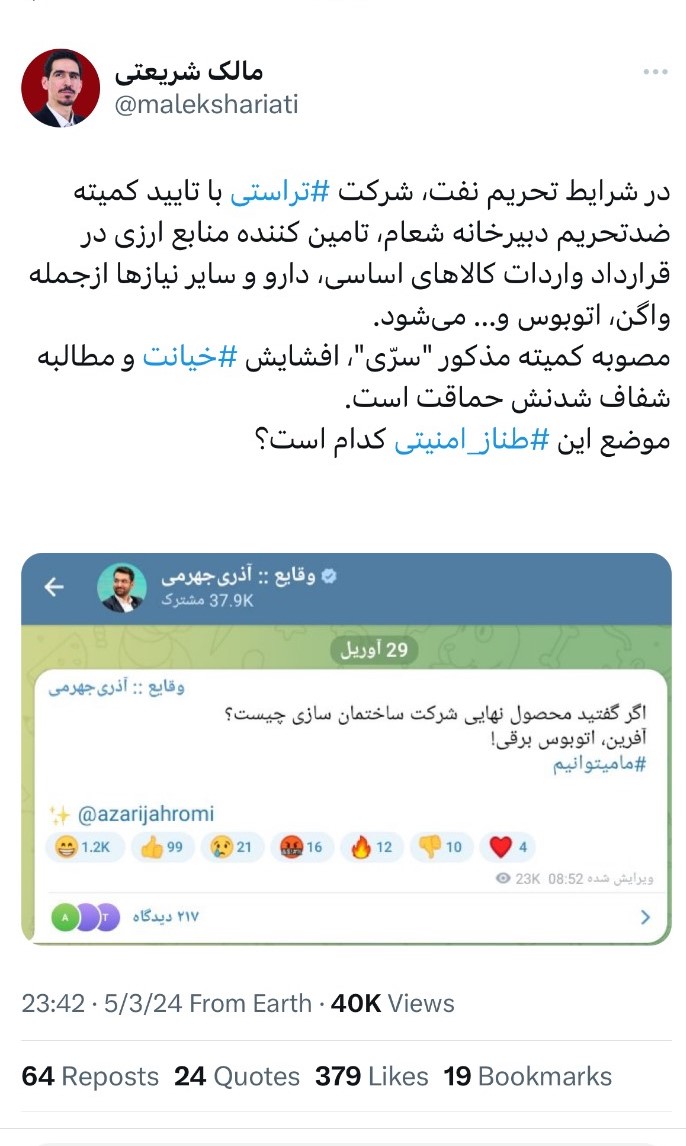 آذری جهرمی به نماینده مدافع زاکانی: امنیتی‌ها مثل شما دهن لق نیستند که بخاطر اربابشان، دست به افشای مصوبه سرّی بزنند