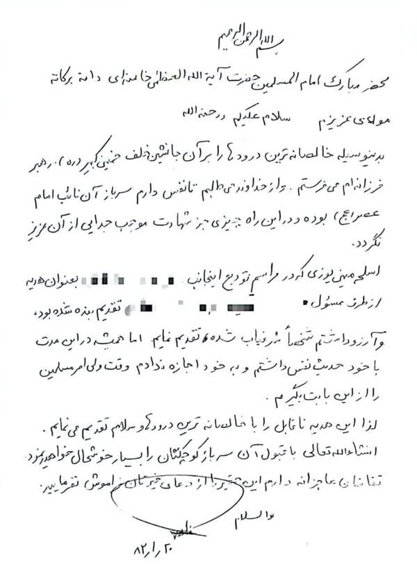 انتشار متن نامه شهید سردار زاهدی به رهبری/ شهید زاهدی چه هدیه‌ای تقدیم رهبر انقلاب کرد؟