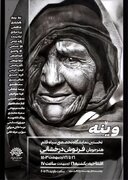 خودنمایی "سیاه قلم"های بانوان کردستانی در گالری سوره سنندج