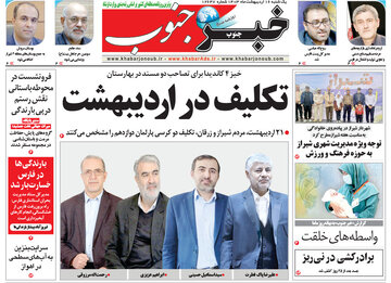 روزنامه