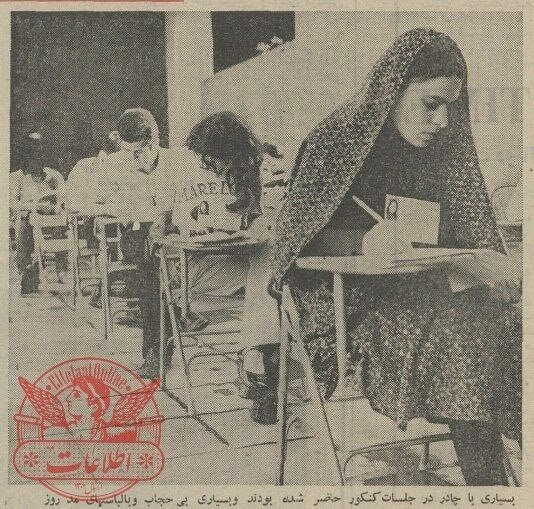 تهران قدیم | تصویر متفاوت از پوشش زنان در کنکور ۵۰ سال قبل/ عکس