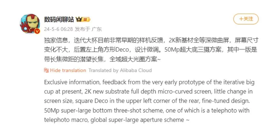 شیائومی۱۵پرو احتمالا با این مشخصات عرضه خواهد شد