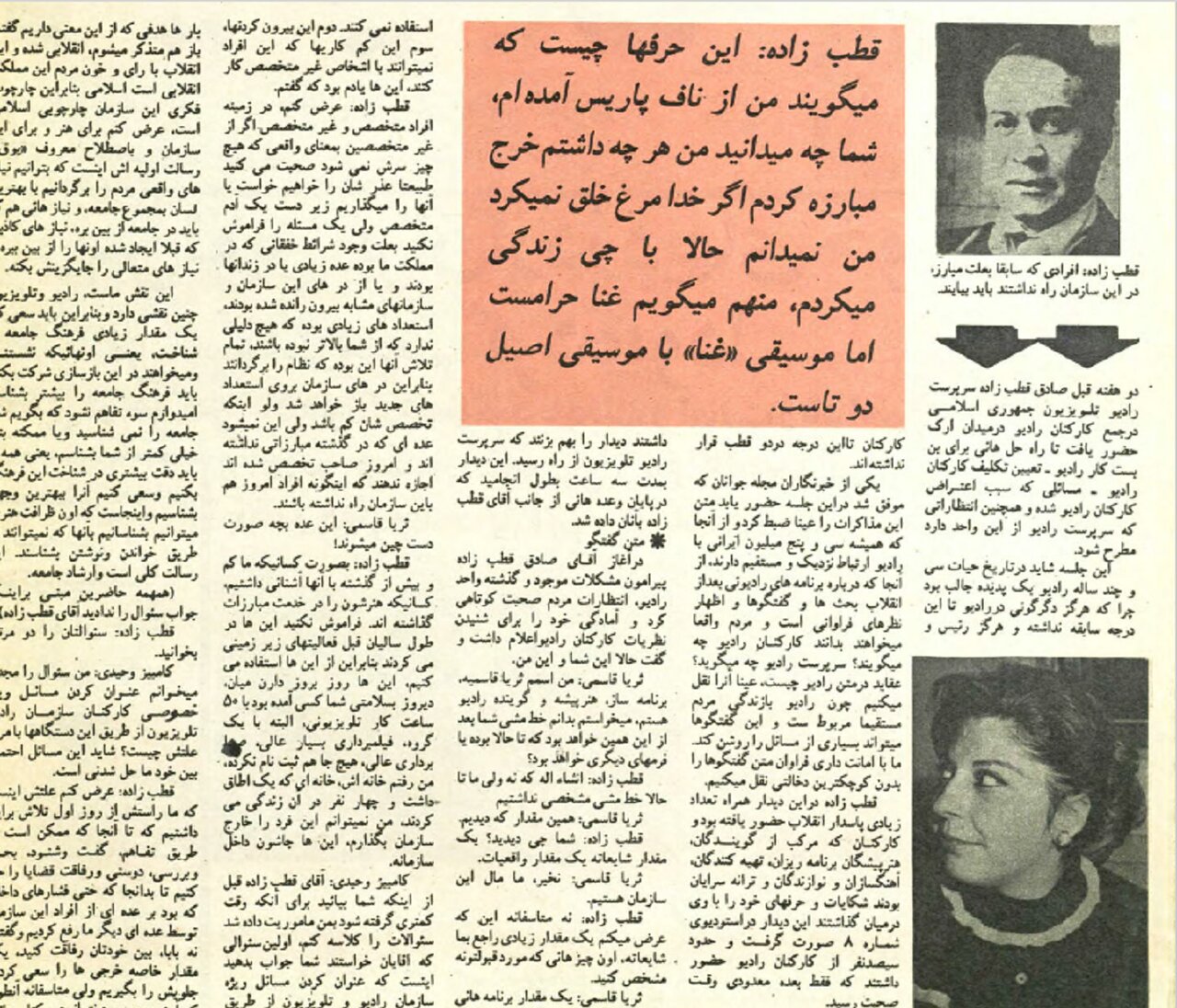 بگومگوی ثریا قاسمی با صادق قطبزاده