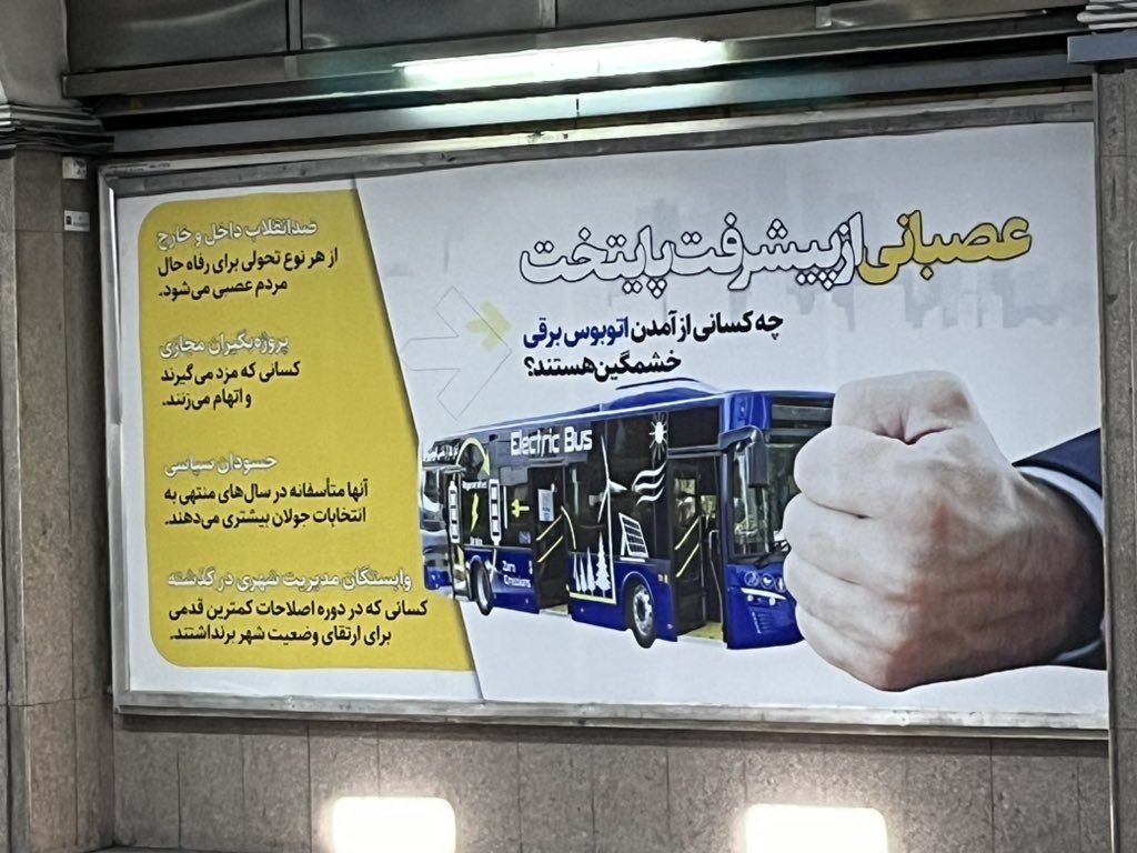 سنگ تمام زاکانی برای چینی‌ها؛ بنرهای جنجالی شهرداری تهران برای مقایسه خودروی داخلی با چینی/ عکس