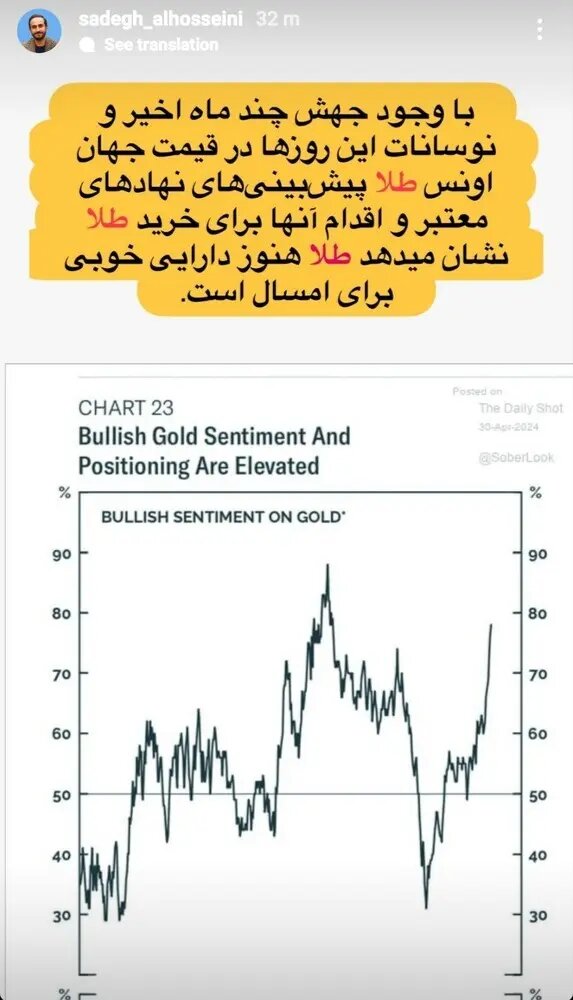 پیشبینی جالب یک اقتصاددان از قیمت طلا در ماههای آینده/ طلا بخریم یا نخریم؟