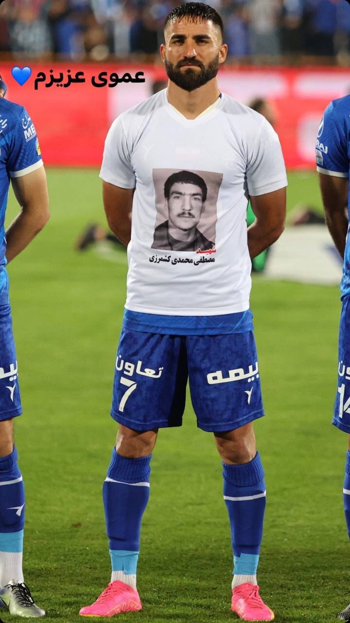 عکس| ستاره استقلال به یاد عموی شهیدش
