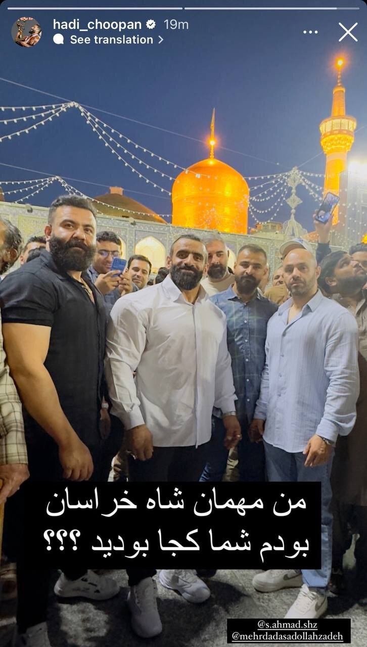 عکس| هادی چوپان در حرم امام رضا (ع)