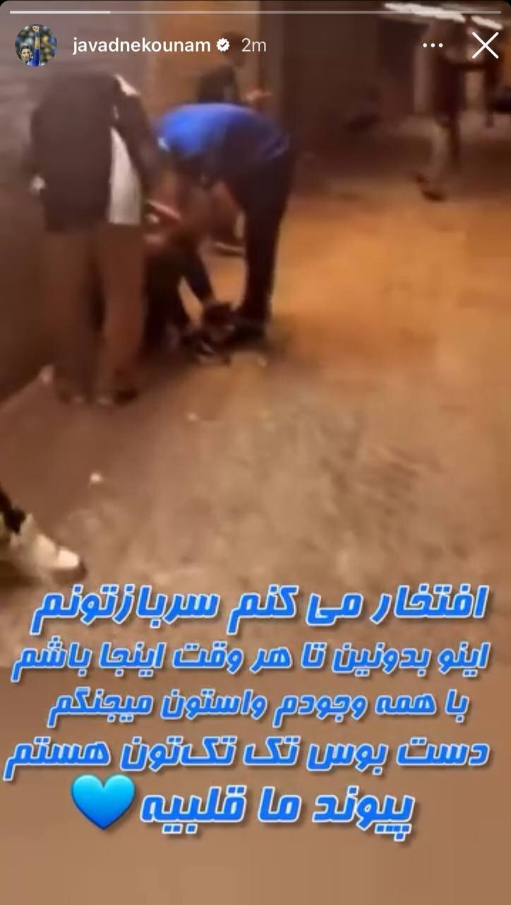 عکس| پیام احساسی جواد نکونام برای هواداران استقلال