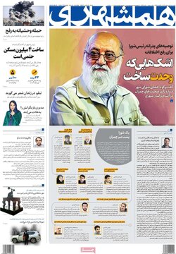 روزنامه های 19 اردیبهشت1403